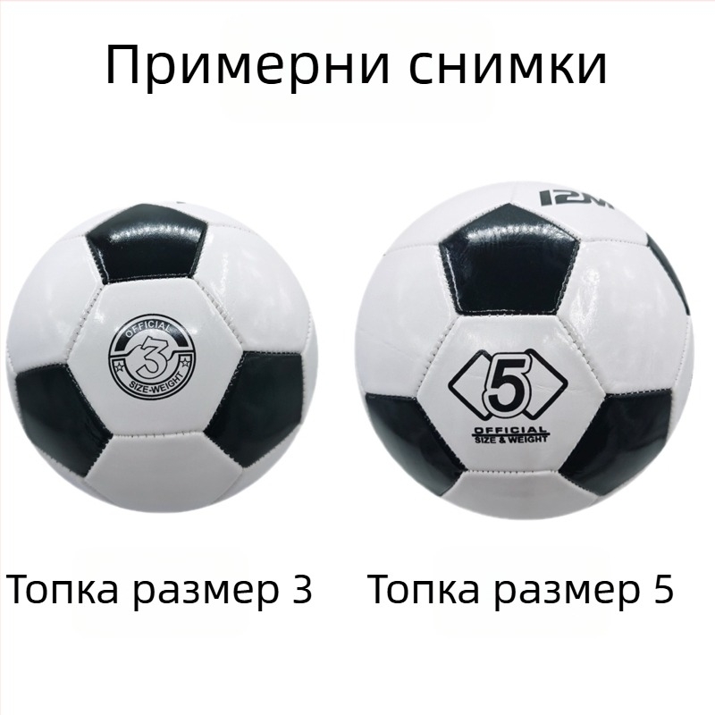 Футбол за обучение за ученици, размер 5, PVC топка с гумена вътрешна камера