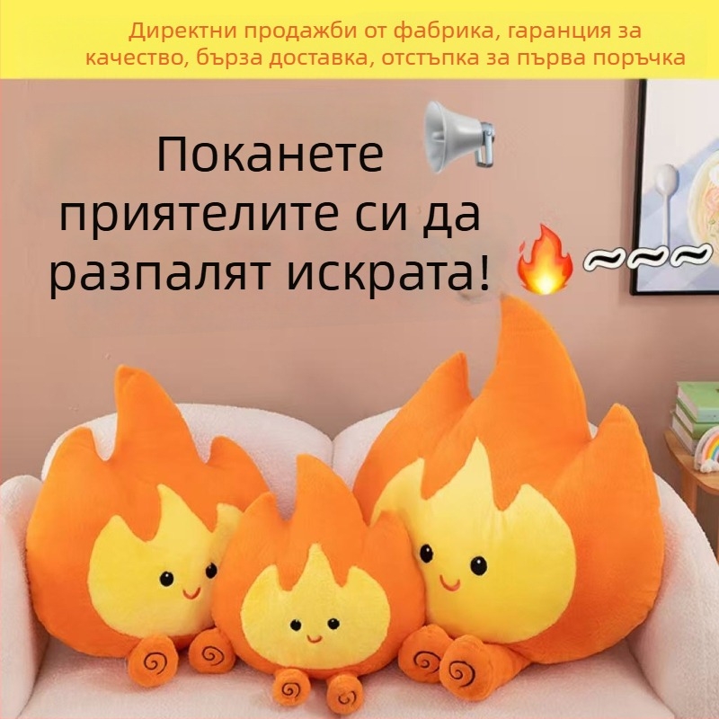 Плюшена играчка с форма на пламък – творческа забавна възглавничка за дома