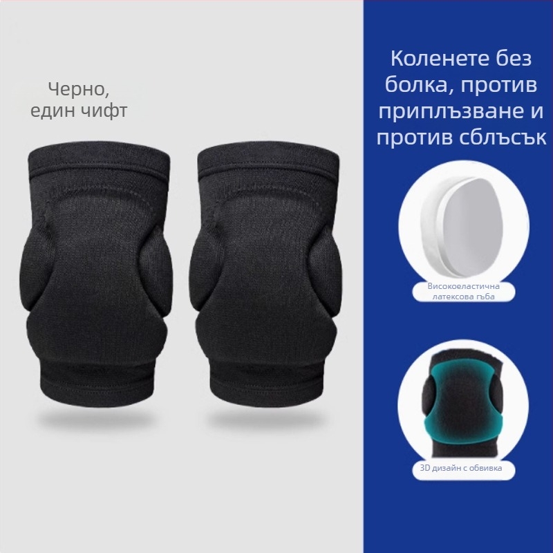 Професионални волейболни наколенки с предпазна подплата и дебела пяна, унисекс