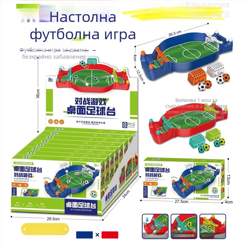 Детска настолна футболна игра за двама — интерактивна семейна игра