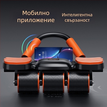 Шестколесна коремна ролка с автоматично възстановяване и опора за лактите