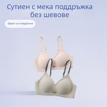Fanmei Мека поддържаща безшевен сутиен с гел подложки, повдига малък бюст, йога и сън F02