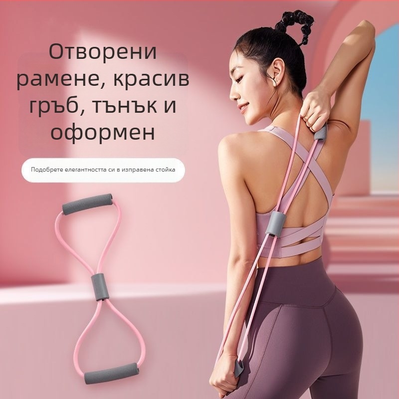 8-образен резистентен тренажор за домашни тренировки с еластична лента за рамене и отслабване.