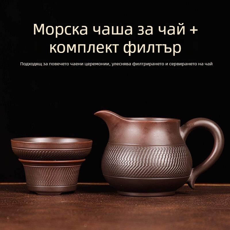 Пурпурна глинена чаша за чай, изцяло ръчна, комплект за чайна церемония: филтър за чай, разделител за чай, домашен комплект за чай с голям капацитет