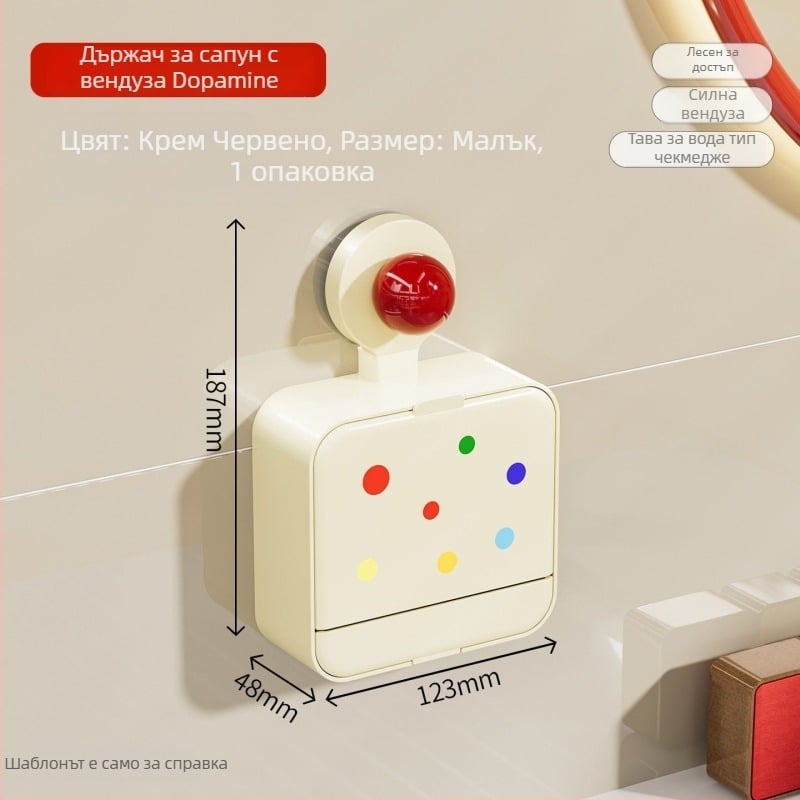 Сапунник с вакуумен държач, стенен монтаж, без пробиване, с подвижен капак и дренаж, за баня