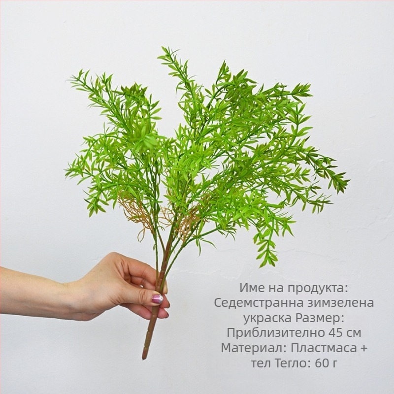 Изкуствено растение в горски стил със седемразклонен аспарагус за стенно оформление, сватбена декорация и фотозаснемане