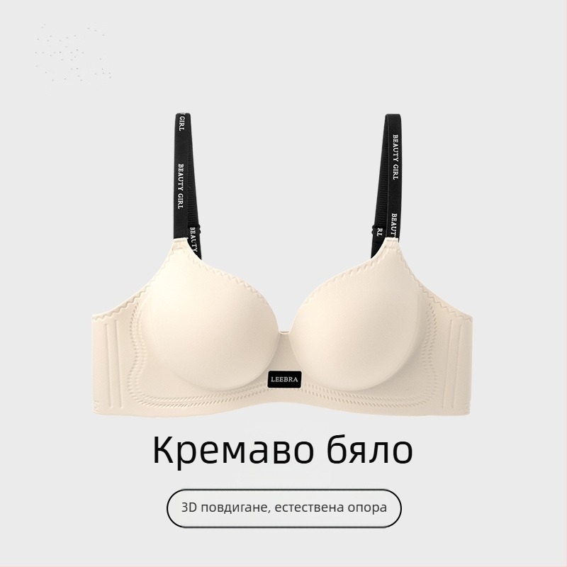 Безжичен бюстгальтер без шевове, повдигащ и оформящ, 3/4 чашки, 6 см дебела чашка, за малък бюст