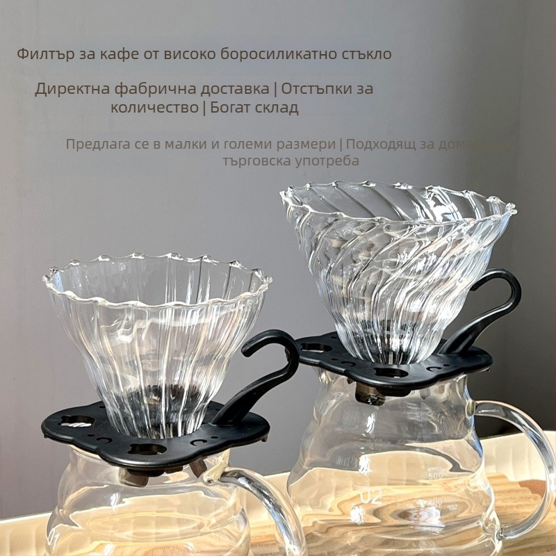 Комплект за кафе V60 от боросиликатно стъкло, термоустойчив, със стойка и стъклена каничка за сервиране