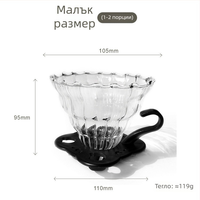 Комплект за кафе V60 от боросиликатно стъкло, термоустойчив, със стойка и стъклена каничка за сервиране
