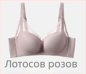 Безжичен коприна сутиен за малки гърди с повдигане и оформяне на страничните гърди
