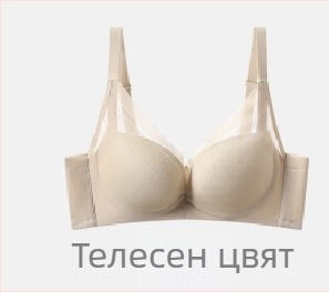 Безжичен коприна сутиен за малки гърди с повдигане и оформяне на страничните гърди
