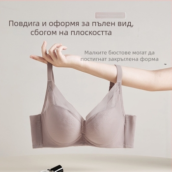 Безжичен коприна сутиен за малки гърди с повдигане и оформяне на страничните гърди