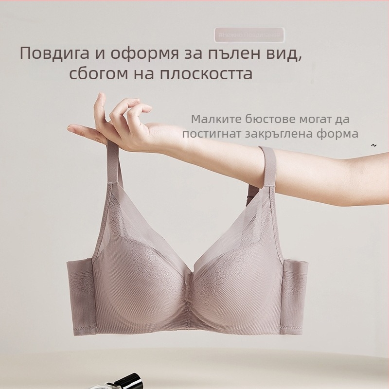 Безжичен коприна сутиен за малки гърди с повдигане и оформяне на страничните гърди