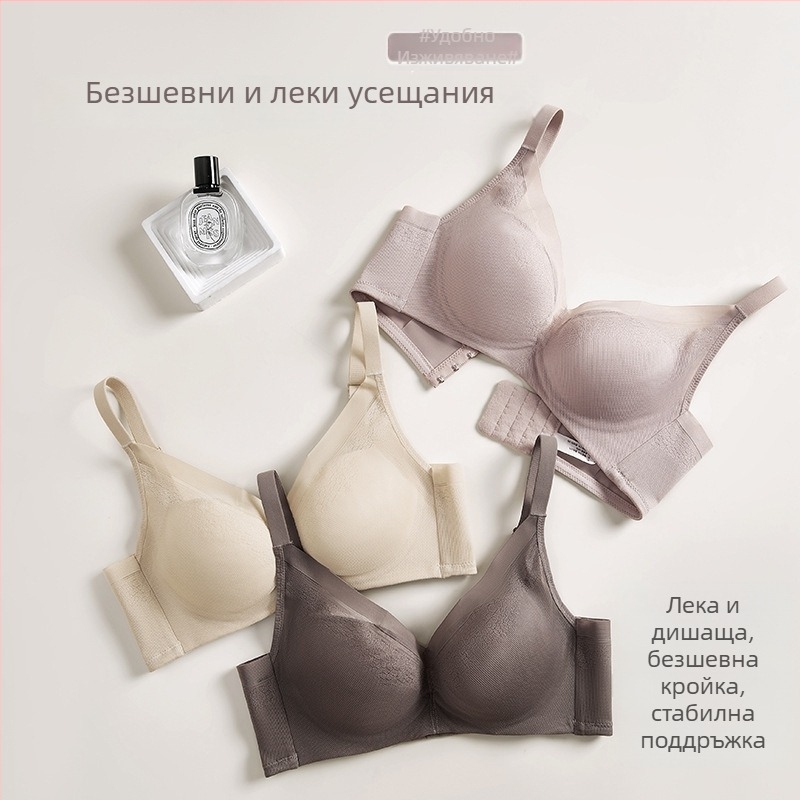 Безжичен коприна сутиен за малки гърди с повдигане и оформяне на страничните гърди