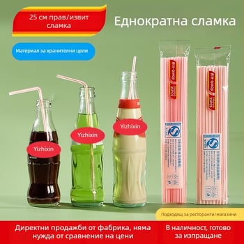Комерсиална еднократна пластмасова сламка с цветни ивици и извита форма за напитки — едро