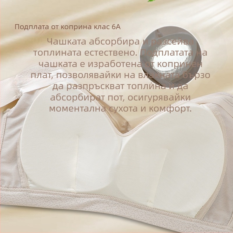 Летен лек дамски сутиен без подплънки от мулберри коприна, безжичен, събира бюста и оформя гръб, за по-малък вид на голям бюст