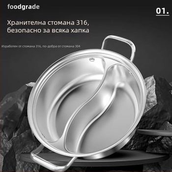 Тенджера за храна от 316-неръждаема стомана с две отделения, еднокорпусен дизайн, подходяща за индукционни и газови котлони.