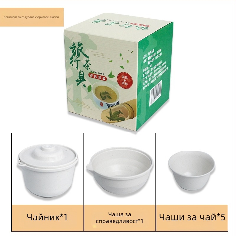 Комплект за чай от оризова люспа, масичка за чай и тава за чаши, кунг-фу стил, луксозен и модерен дизайн, малка домашна маса за чай