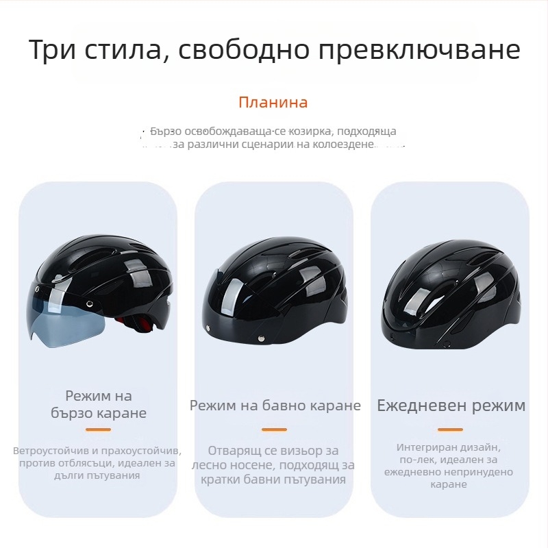 Велокаска с магнитен визьор и интегриран PC корпус, унисекс, дизайн на половин лице