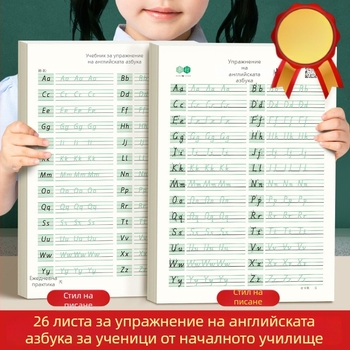 Упражнителна тетрадка за изписване на 26 английски букви в стил Hengshui