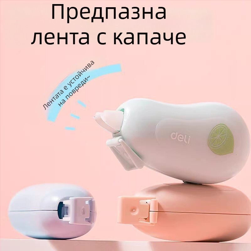 Корекционна лента DL V21 за ученици от началното училище, плодово ароматизирана, творческа и забавна, компактна