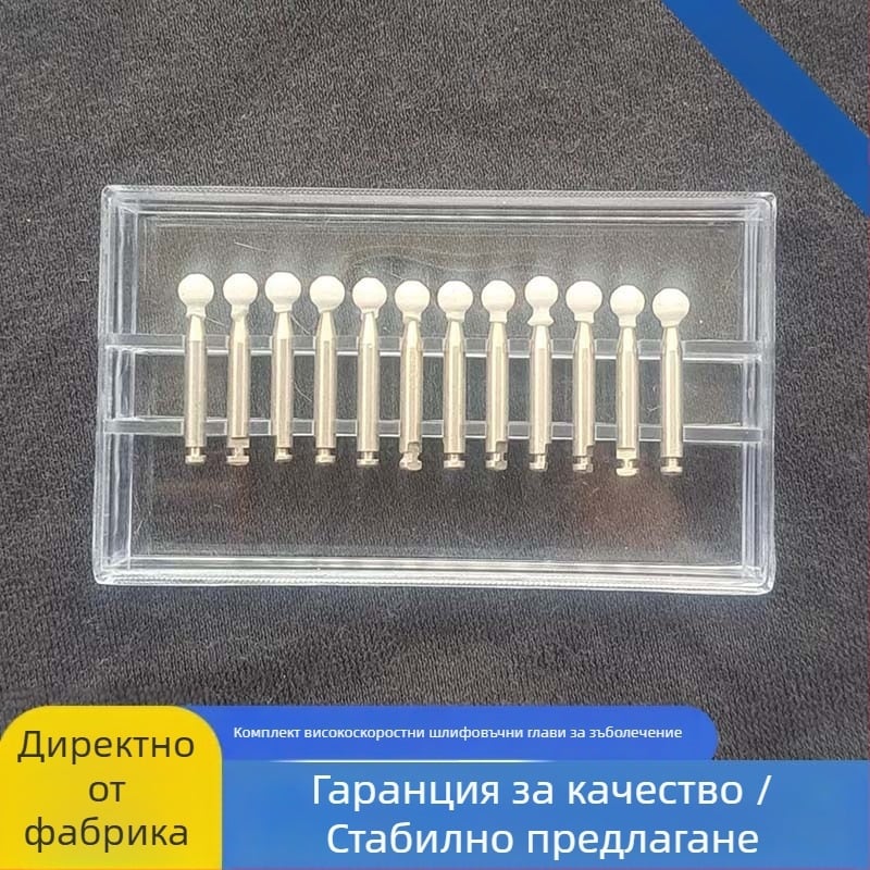 Зъболекарски комплект високоскоростни шлифовъчни глави, 12 бр., за порцелан и смолна керамика, полировъчни глави