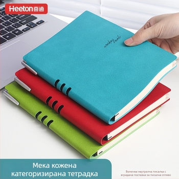 Xitong 923 Нов бизнес бележник с цветно кодирани раздели за бележки и срещи, офис канцелария, прост и свеж стил