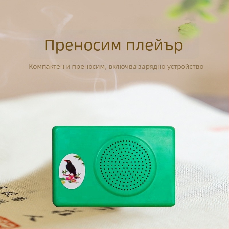 Устройство за езиково обучение на птици за папагали и други птици