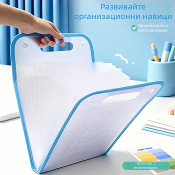 Портативна акордеонна папка за ученици и офис документи, 13 отделения, размери 240×360 мм, PP материал