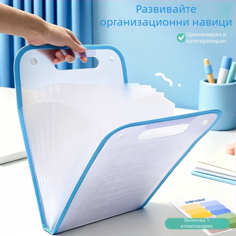 Портативна акордеонна папка за ученици и офис документи, 13 отделения, размери 240×360 мм, PP материал