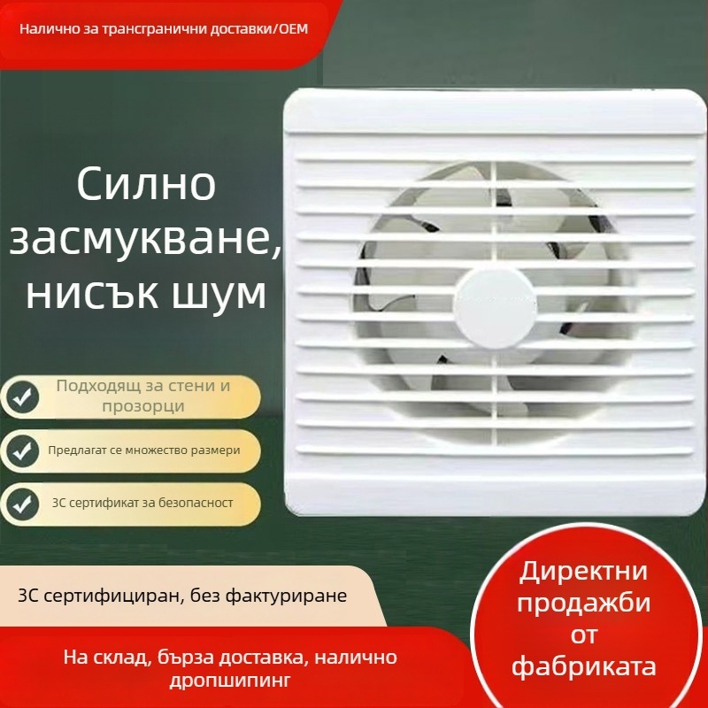 Стенно изпускателен вентилатор за баня и кухня, кръгъл, мощен, безшумен