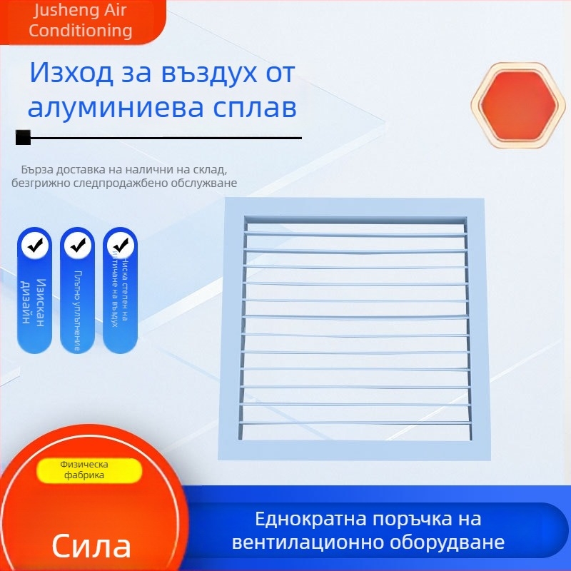 ABS квадратен въздухоотвод за работилница, изпускане и връщане на въздуха, едно- и двуслоен, дъждозащитен жалузиен отвор за централна климатизация