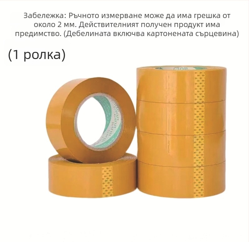 Прозрачна зелена опаковъчна лента, голяма ролка, ширина 5,5 cm, за опаковане и запечатване.