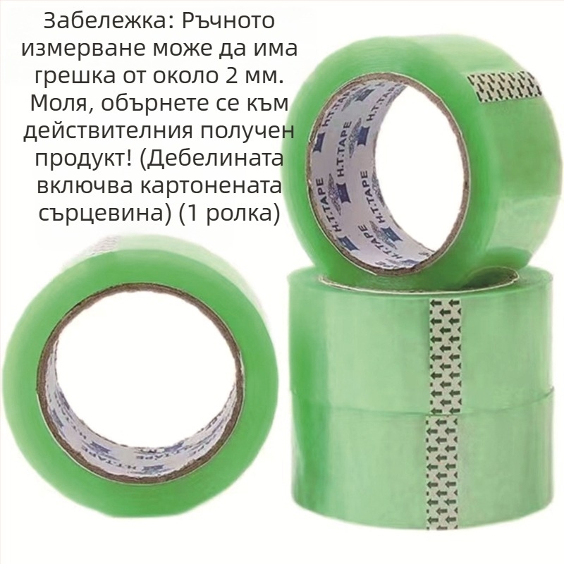 Прозрачна зелена опаковъчна лента, голяма ролка, ширина 5,5 cm, за опаковане и запечатване.