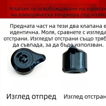 Комплект части за Rongshida електрическа тенджера под налягане: изпускателен клапан, ограничител на налягането и тежест за клапан, модел YDG50-100A260 A57