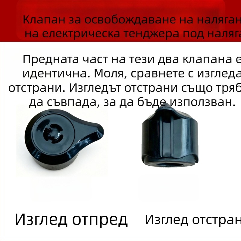 Комплект части за Rongshida електрическа тенджера под налягане: изпускателен клапан, ограничител на налягането и тежест за клапан, модел YDG50-100A260 A57