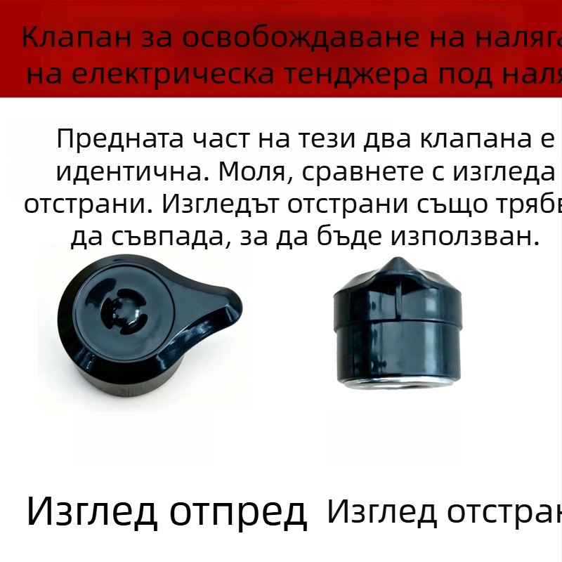 Комплект части за Rongshida електрическа тенджера под налягане: изпускателен клапан, ограничител на налягането и тежест за клапан, модел YDG50-100A260 A57