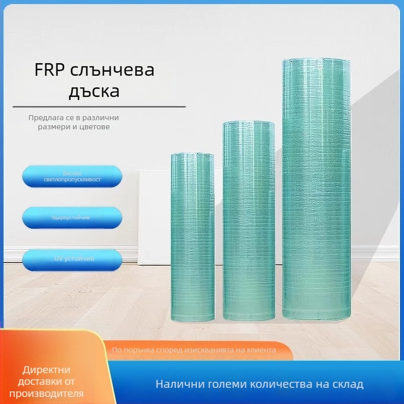 FRP прозрачно осветителни панели, устойчиви на киселини и основи фибростъклени плочи, прозрачни панели, пластмасови навеси за дъжд, устойчиви на корозия панели