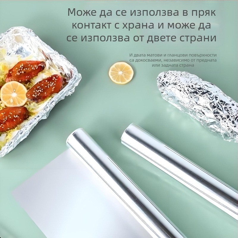 Хранителнокачествено удебелено алуминиево фолио в кутия, за фурна и фритюрник