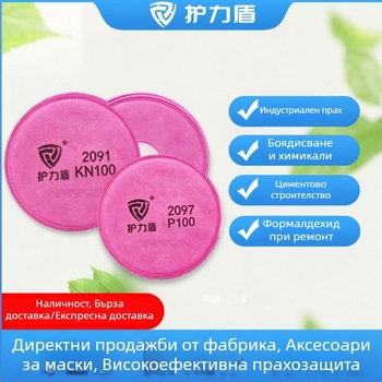 Активирана въглеродна филтърна вата за маска, филтър за прах и газ, P1, съвместим с маски 6200/6800/7502, микрофибър материал