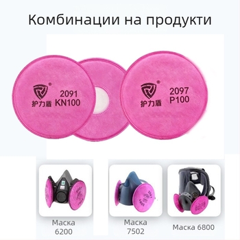 Активирана въглеродна филтърна вата за маска, филтър за прах и газ, P1, съвместим с маски 6200/6800/7502, микрофибър материал