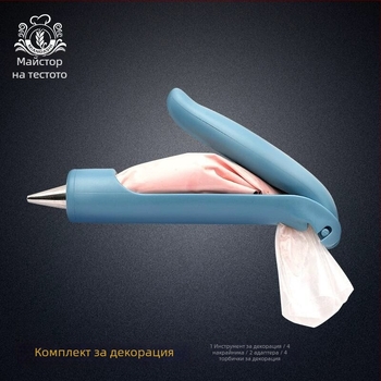Комплект за декориране на тесто с вградени накрайници и торбичка за декорация