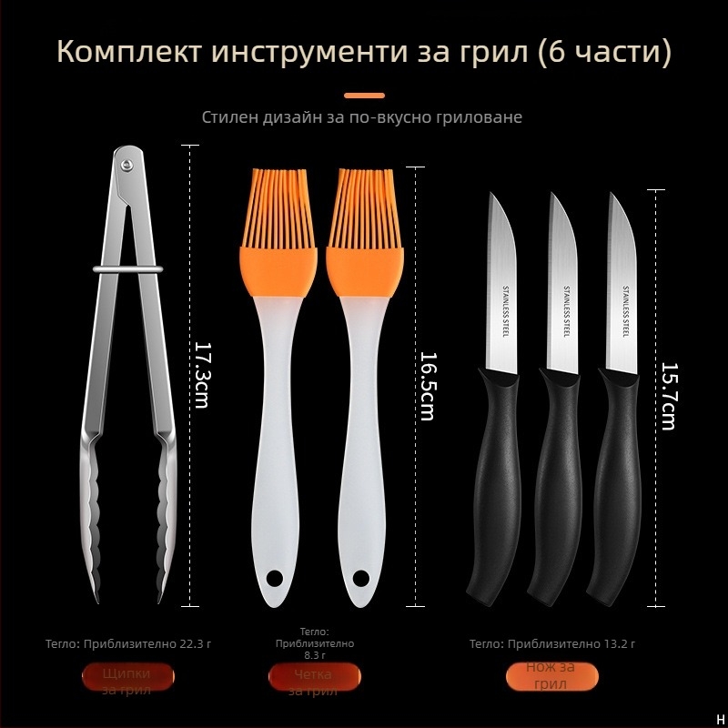 Комплект за външно барбекю: силиконова четка за мазнина, щипки за стейк и клип за месо