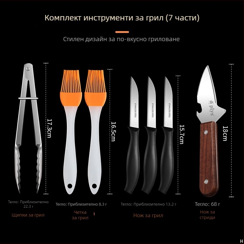 Комплект за външно барбекю: силиконова четка за мазнина, щипки за стейк и клип за месо