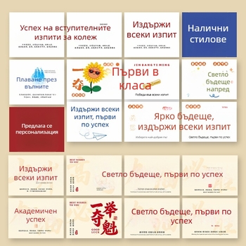 Мотивационна поздравителна картичка за сезона на завършване в средното и гимназиалното образование — ръчно нарисувана илюстрация