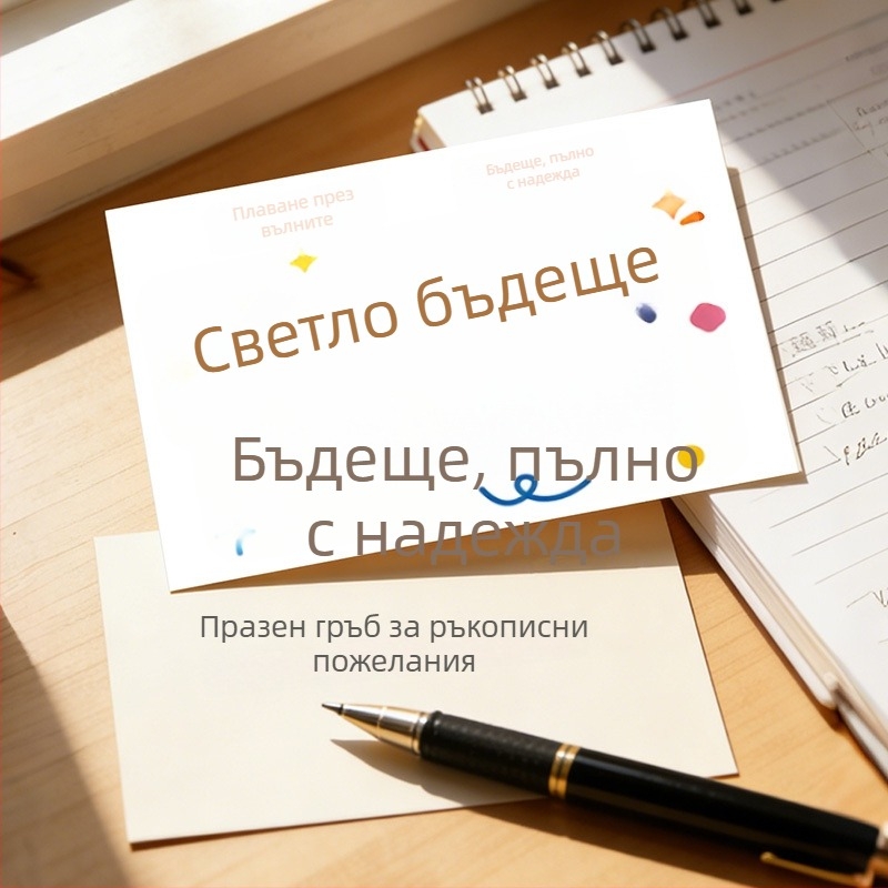 Мотивационна поздравителна картичка за сезона на завършване в средното и гимназиалното образование — ръчно нарисувана илюстрация