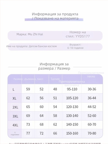 2026 Детски бански за момичета – едночастен тренировъчен бански за по-големи деца