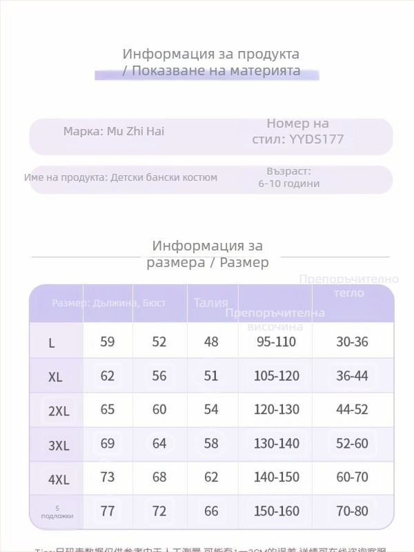 2026 Детски бански за момичета – едночастен тренировъчен бански за по-големи деца