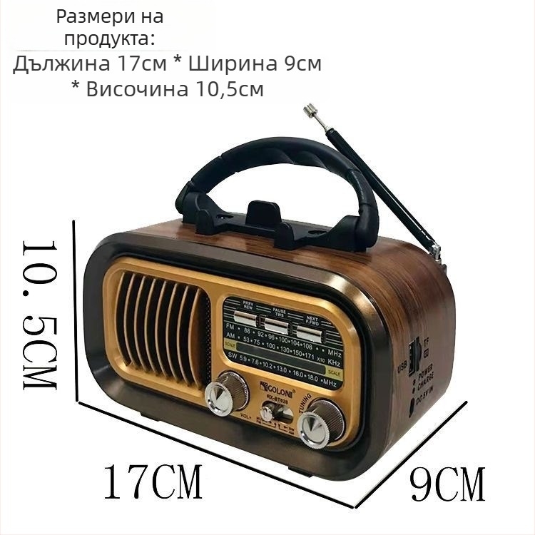 Преносима ретро Bluetooth колонка със слот за карта, мултиинтерфейс, слънчево захранване, за външна употреба