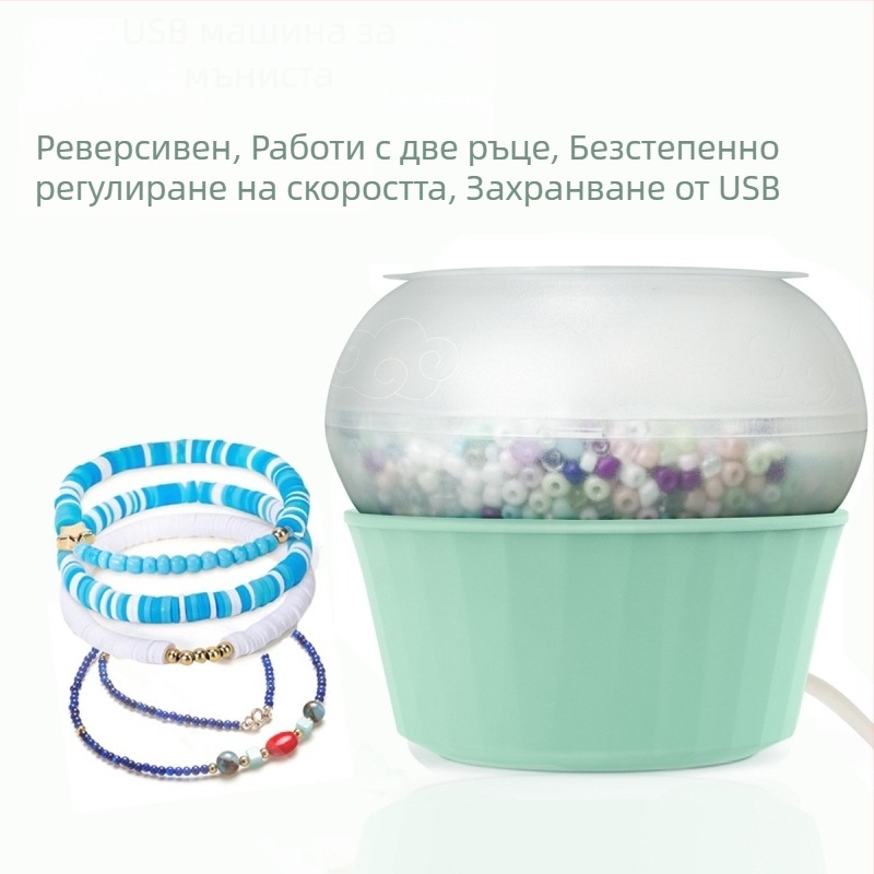 Junzhi USB машина за нанизване на мъниста за DIY, предно и задно завъртане, регулируема скорост